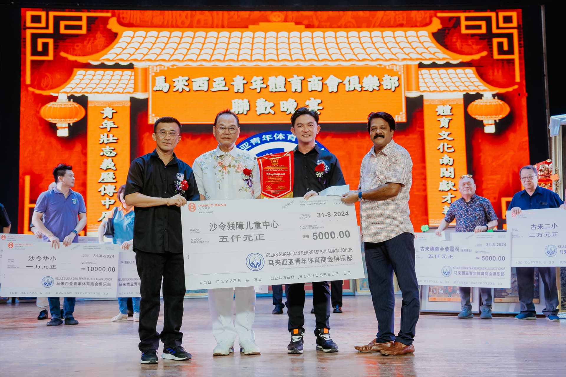 Dato' Fam Chee Way — RM 5,000 donation to Saleng Disabled Children Centre