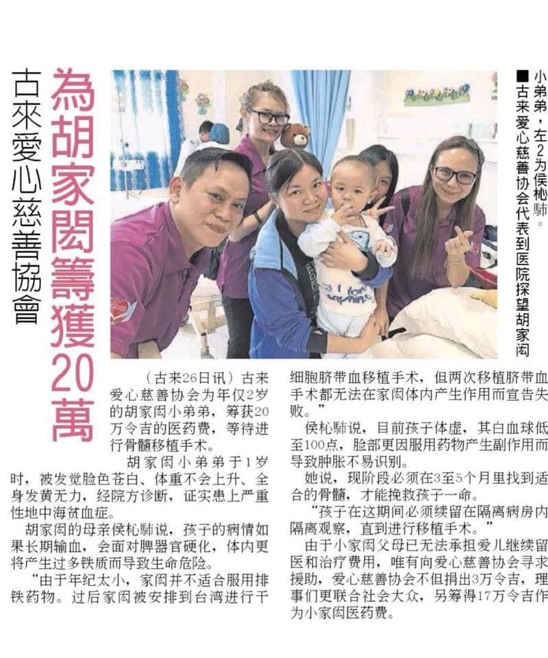 Dato' Fam Chee Way charity work supporting education in Malaysia