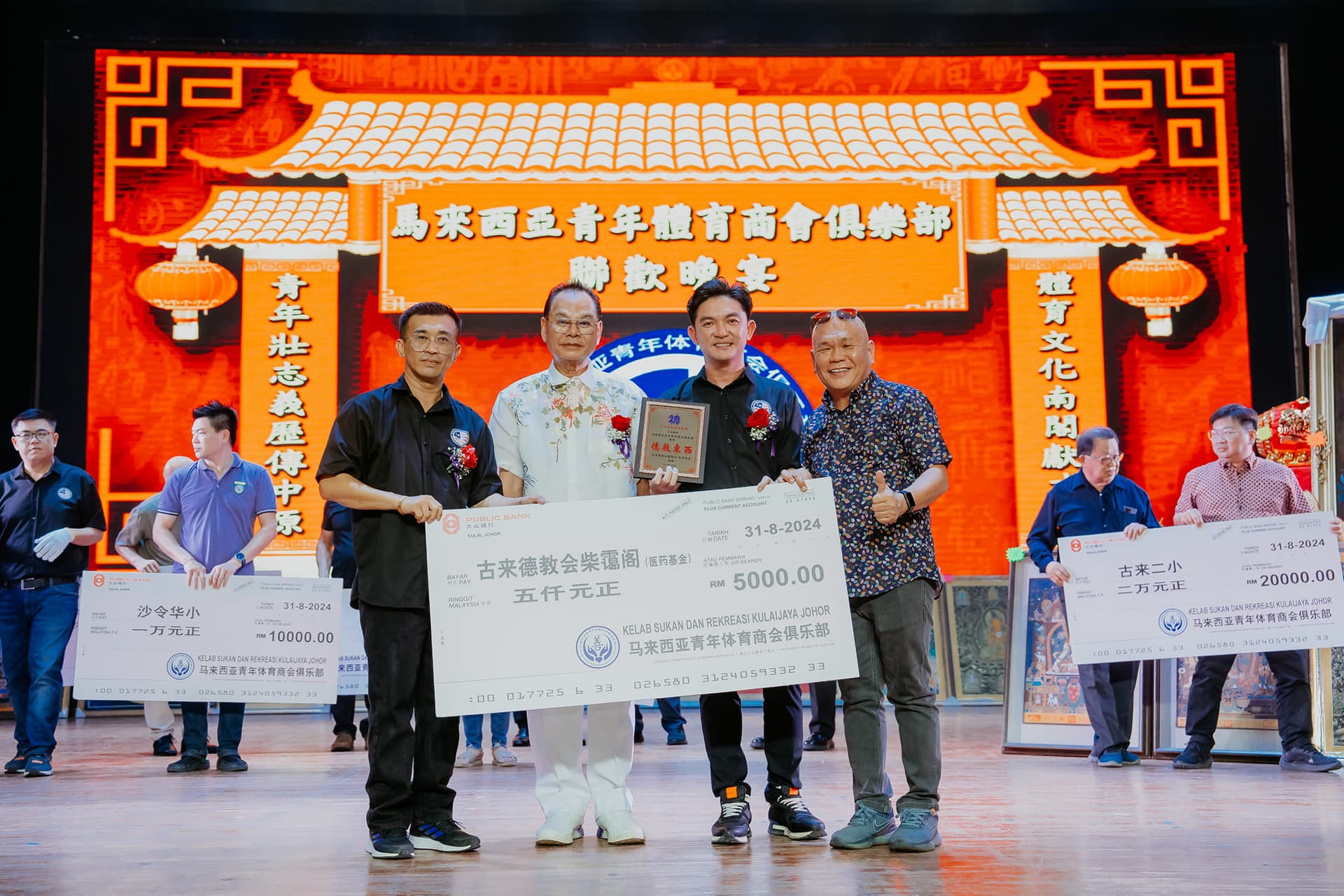 Dato' Fam Chee Way — RM 500,000 charity banquet school donation ceremony photo 3