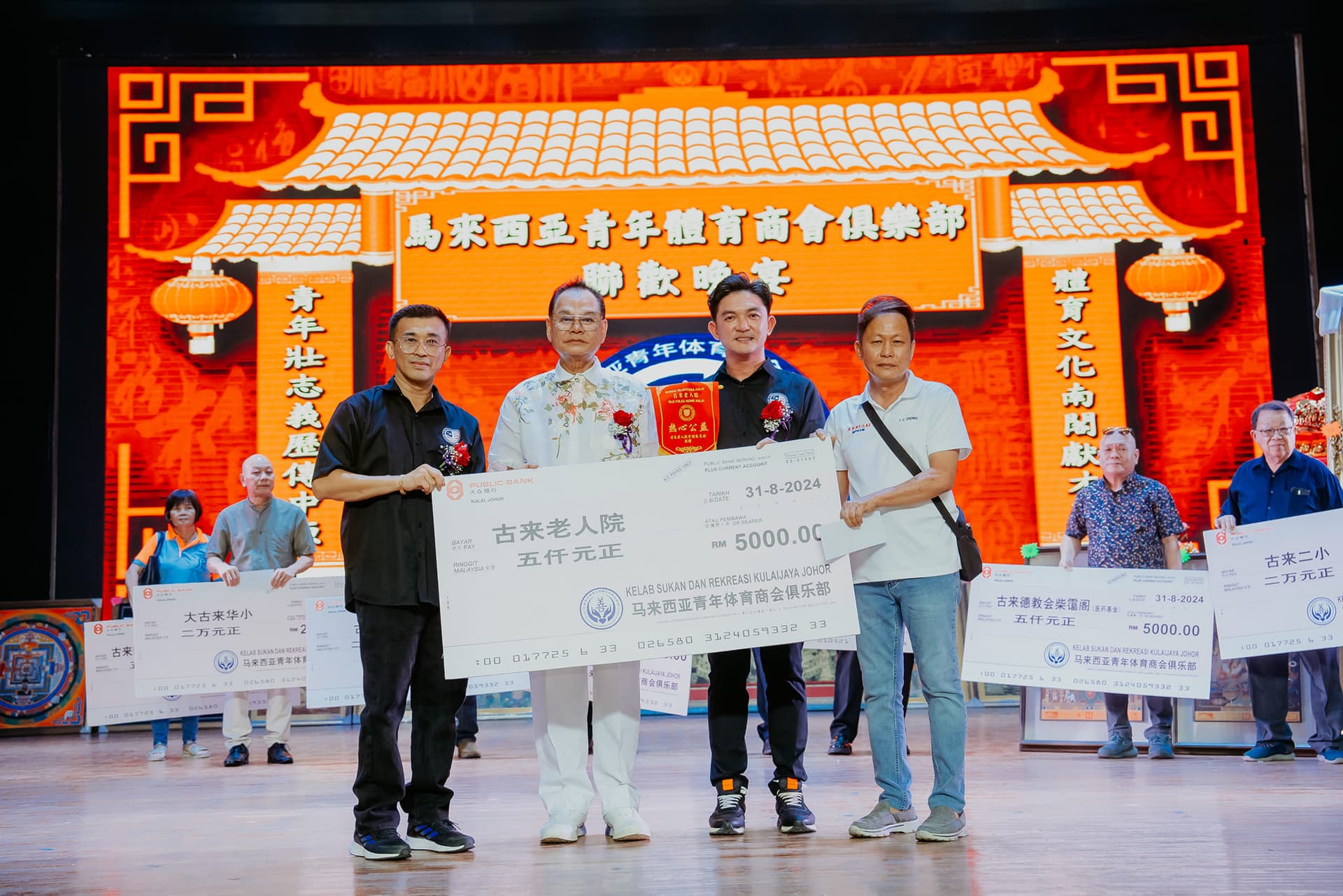 Dato' Fam Chee Way — RM 500,000 charity banquet school donation ceremony photo 7