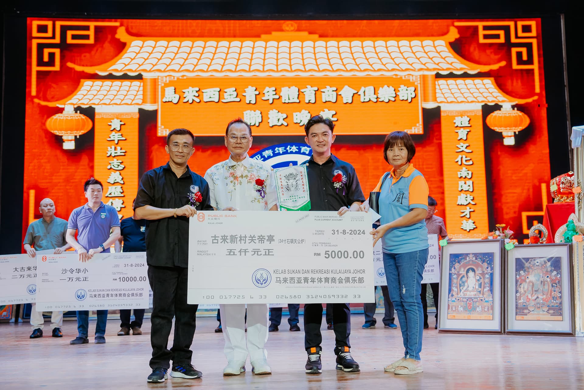 Dato' Fam Chee Way — RM 500,000 charity banquet school donation ceremony photo 9