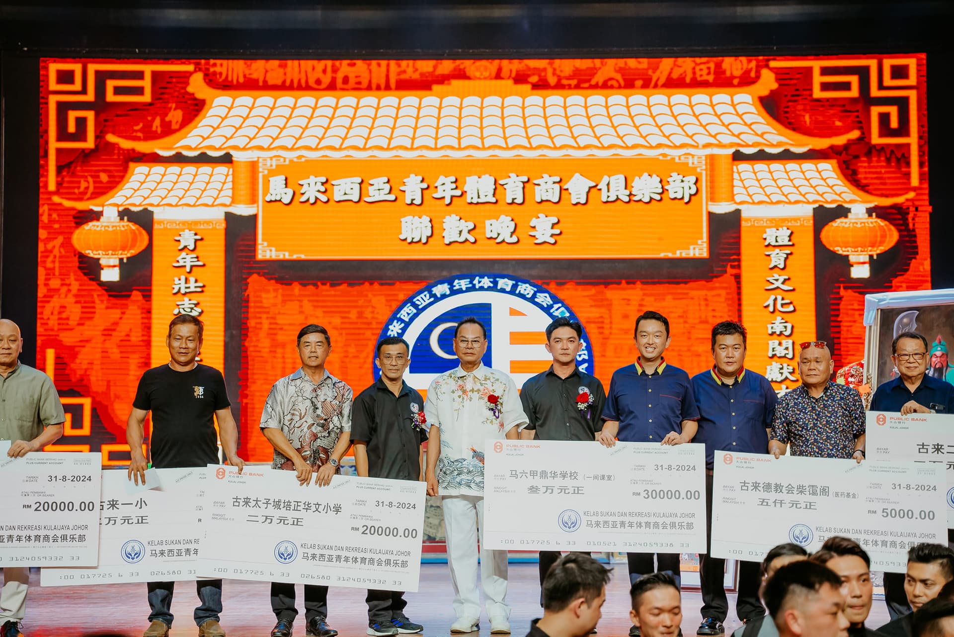 Dato' Fam Chee Way — RM 500,000 charity banquet school donation ceremony photo 11